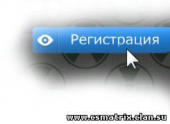 Картинка Кнопка "Регистрация" для uCoz